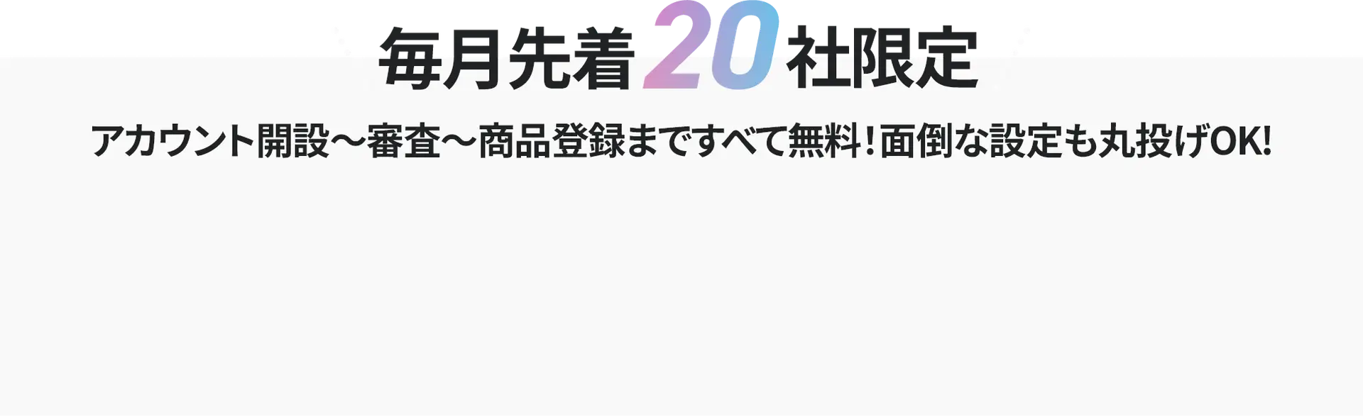 fv_fukidashi-sp